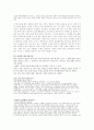 외모 지상주의 6페이지