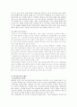 외모 지상주의 9페이지