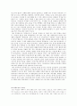 외모 지상주의 10페이지