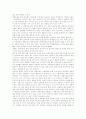 외모 지상주의 12페이지