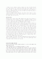 외모 지상주의 13페이지