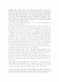 외모 지상주의 14페이지