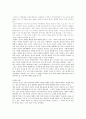 외모 지상주의 15페이지