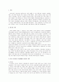 지금까지의 가정과 앞으로의 대안가정 2페이지