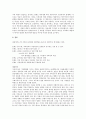 지금까지의 가정과 앞으로의 대안가정 10페이지