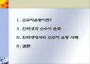 인터넷과 소수자 운동 2페이지