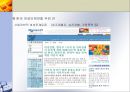 인터넷과 소수자 운동 7페이지