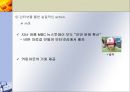 인터넷과 소수자 운동 19페이지