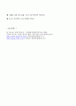 [사회과학] 창의성 및 검사 15페이지