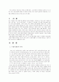 트랜스젠더에 대하여  2페이지