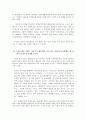 트랜스젠더에 대하여  5페이지