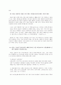 트랜스젠더에 대하여  6페이지