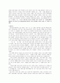 트랜스젠더에 대하여  9페이지