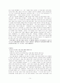 트랜스젠더에 대하여  10페이지