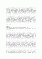 트랜스젠더에 대하여  11페이지
