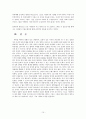 트랜스젠더에 대하여  15페이지