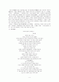 한반도 문제 (한반도에서 도대체 무슨 일이 있었는가)  4페이지
