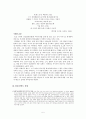 한반도 문제 (한반도에서 도대체 무슨 일이 있었는가)  5페이지