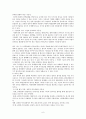 한반도 문제 (한반도에서 도대체 무슨 일이 있었는가)  6페이지