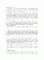 한반도 문제 (한반도에서 도대체 무슨 일이 있었는가)  8페이지