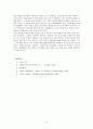 한반도 문제 (한반도에서 도대체 무슨 일이 있었는가)  9페이지