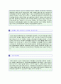 (2019년 대한유화공업 자소서) 대한유화공업 공채 자기소개서 합격샘플 [대한유화공업 자소서 자기소개서/채용정보/인재상/연봉정보/항목] 2페이지