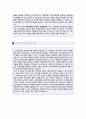 (2019년 이디야커피 자기소개서) 이디야커피 (마케팅/기획) 자기소개서 합격자 샘플 [BEST 이디야 자소서 자기소개서/이디야커피 자기소개서/채용정보]  2페이지