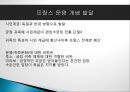 엘리아스- 문명화 과정  8페이지