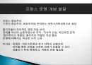 엘리아스- 문명화 과정  9페이지