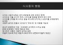 엘리아스- 문명화 과정  13페이지