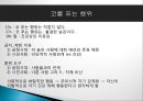엘리아스- 문명화 과정  14페이지