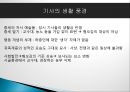 엘리아스- 문명화 과정  22페이지