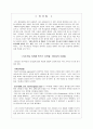 리더십 [사회과학]  2페이지