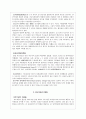 리더십 [사회과학]  5페이지