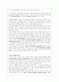 리더십 [사회과학]  6페이지
