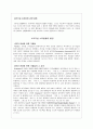 리더십 [사회과학]  12페이지
