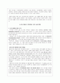 리더십 [사회과학]  13페이지