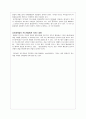 리더십 [사회과학]  14페이지