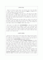편견 4페이지