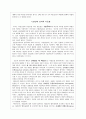 편견 6페이지