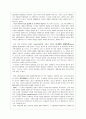 편견 7페이지