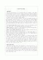 편견 10페이지