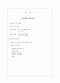 정신분석적 심리치료와 아들어(Adler)의 개인심리학적 심리치료 2페이지