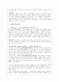 정신분석적 심리치료와 아들어(Adler)의 개인심리학적 심리치료 5페이지
