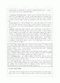 정신분석적 심리치료와 아들어(Adler)의 개인심리학적 심리치료 12페이지