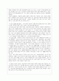 정신분석적 심리치료와 아들어(Adler)의 개인심리학적 심리치료 16페이지