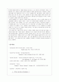 정신분석적 심리치료와 아들어(Adler)의 개인심리학적 심리치료 19페이지