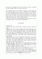실존,인간중심치료 3페이지