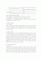 보육서비스(정책)의 개념과 목적 및 보육 서비스 실태, 문제점 해결방안 3페이지