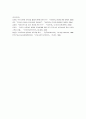 보육서비스(정책)의 개념과 목적 및 보육 서비스 실태, 문제점 해결방안 6페이지